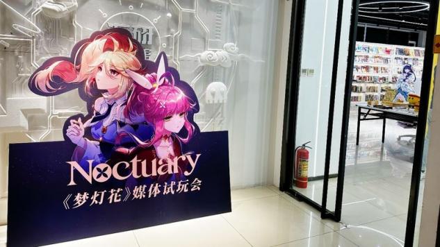 国产JRPG《梦灯花》11月28日发售，线下试玩会举办成功