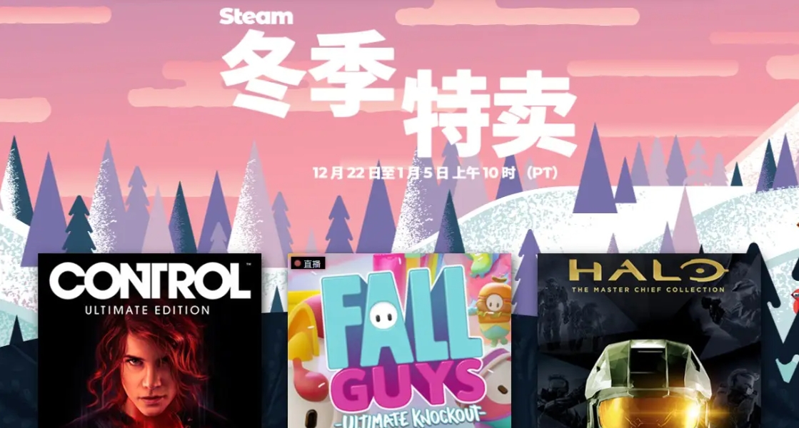 Steam冬促折扣最全指南！一篇足以！